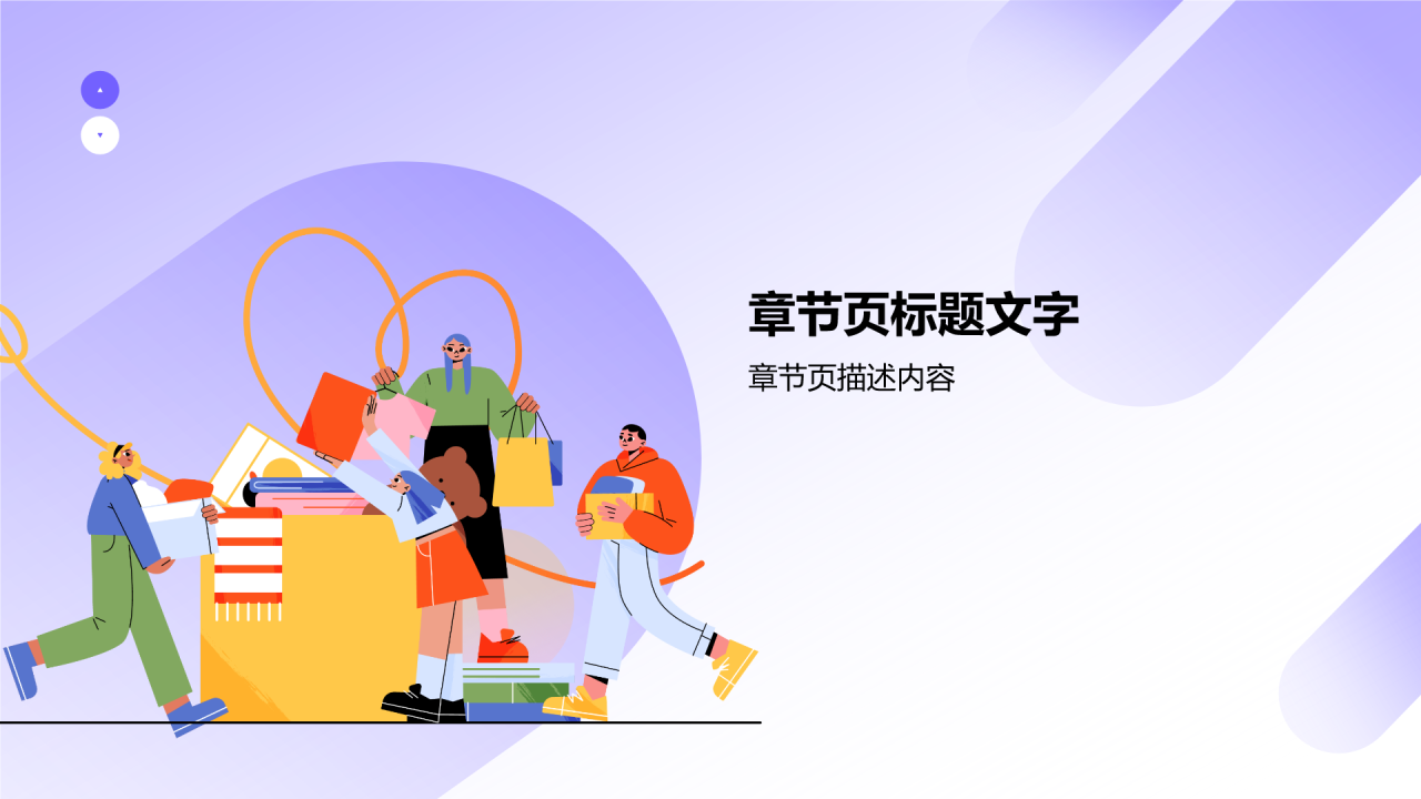 大学生志愿服务PPT