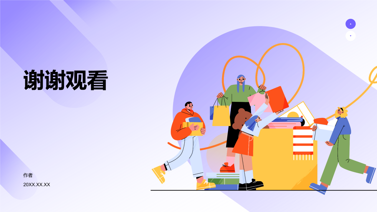大学生志愿服务PPT
