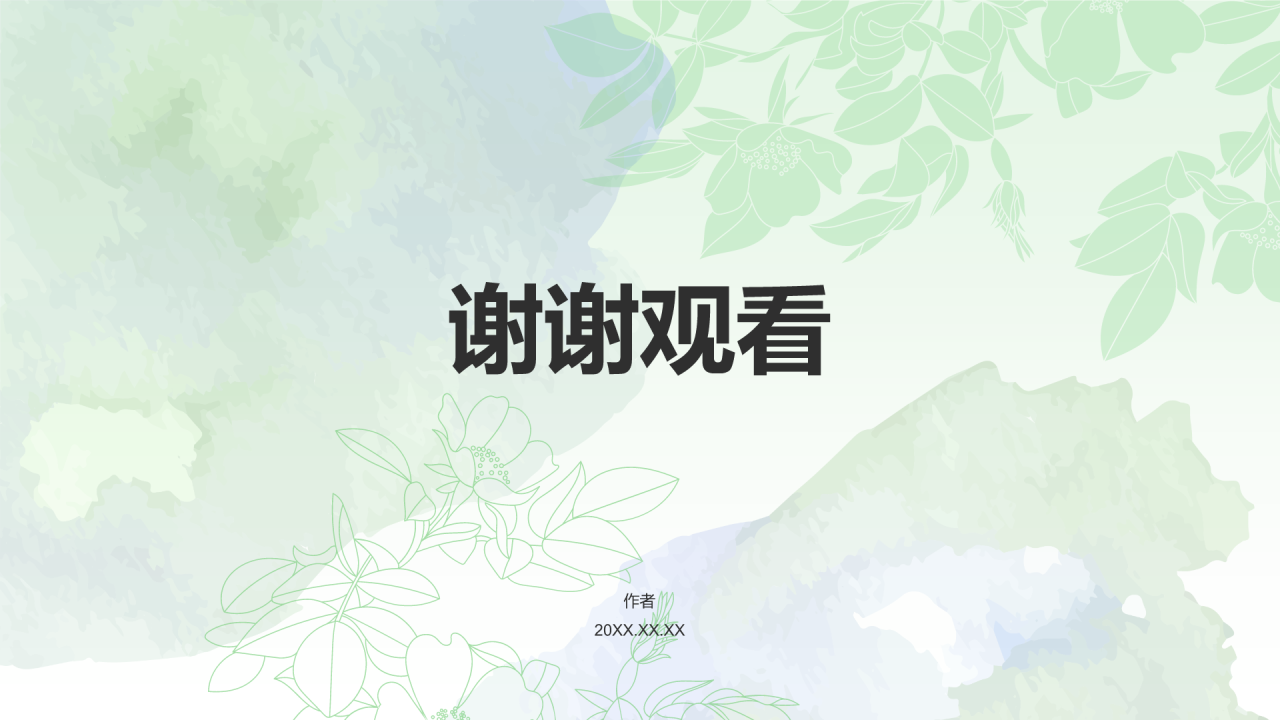 绿色小清新大学生社会实践PPT主题