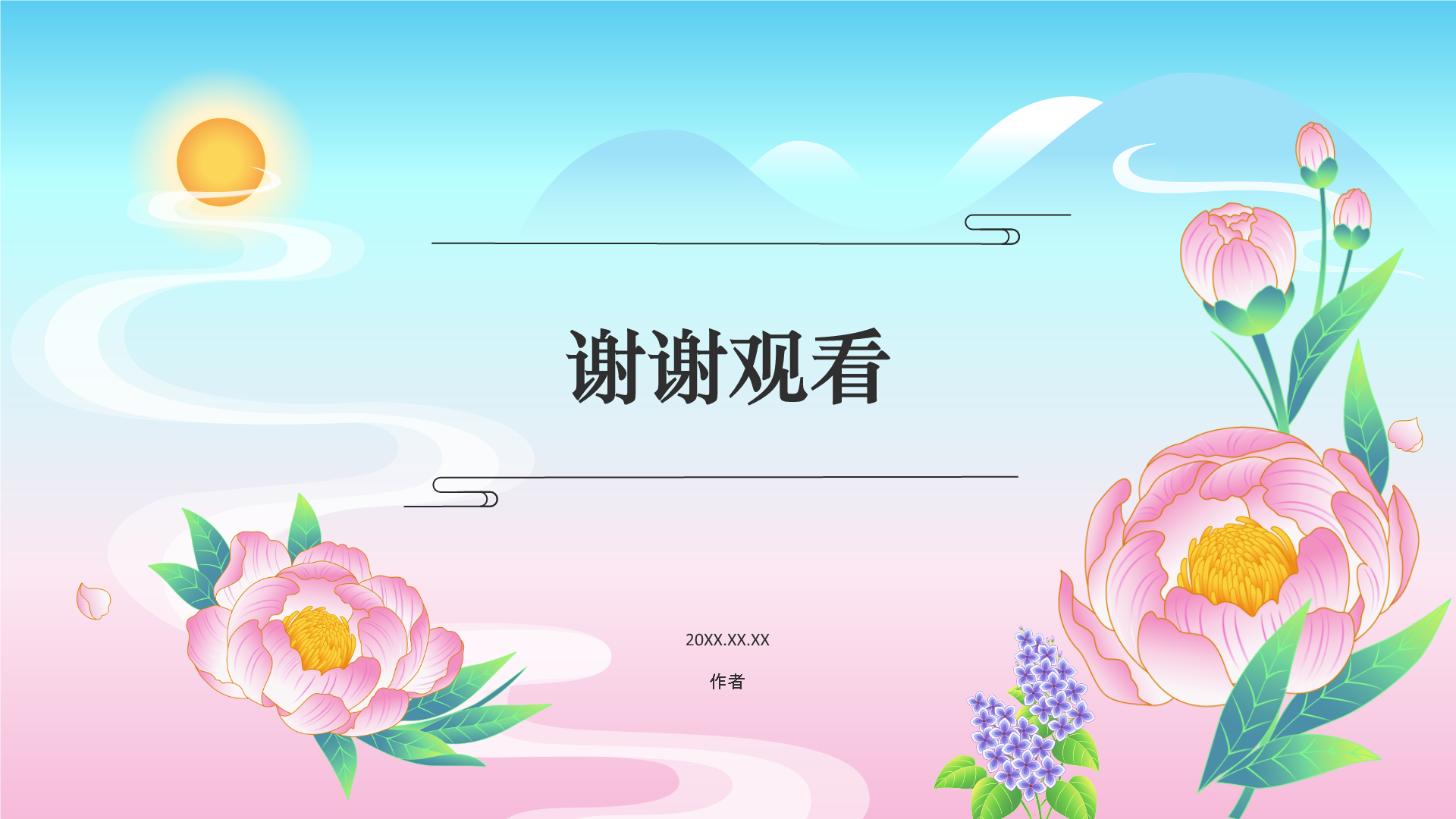 二十四节气立夏PPT主题
