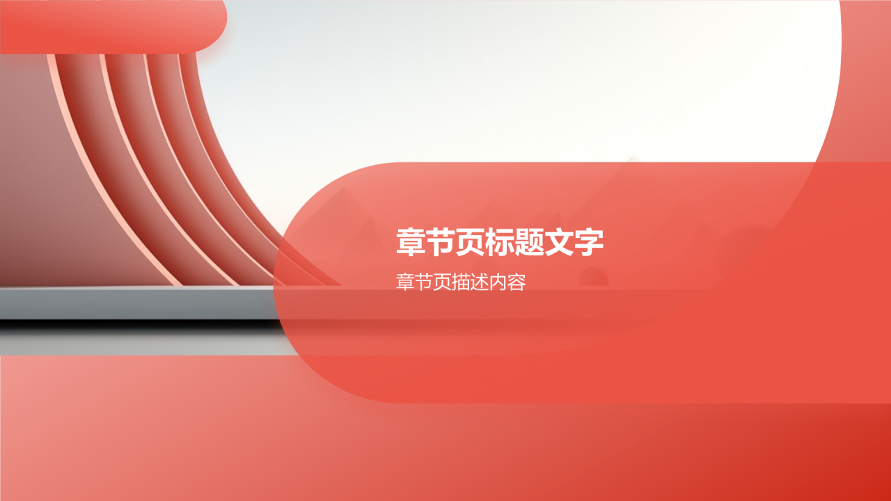实习总结PPT主题