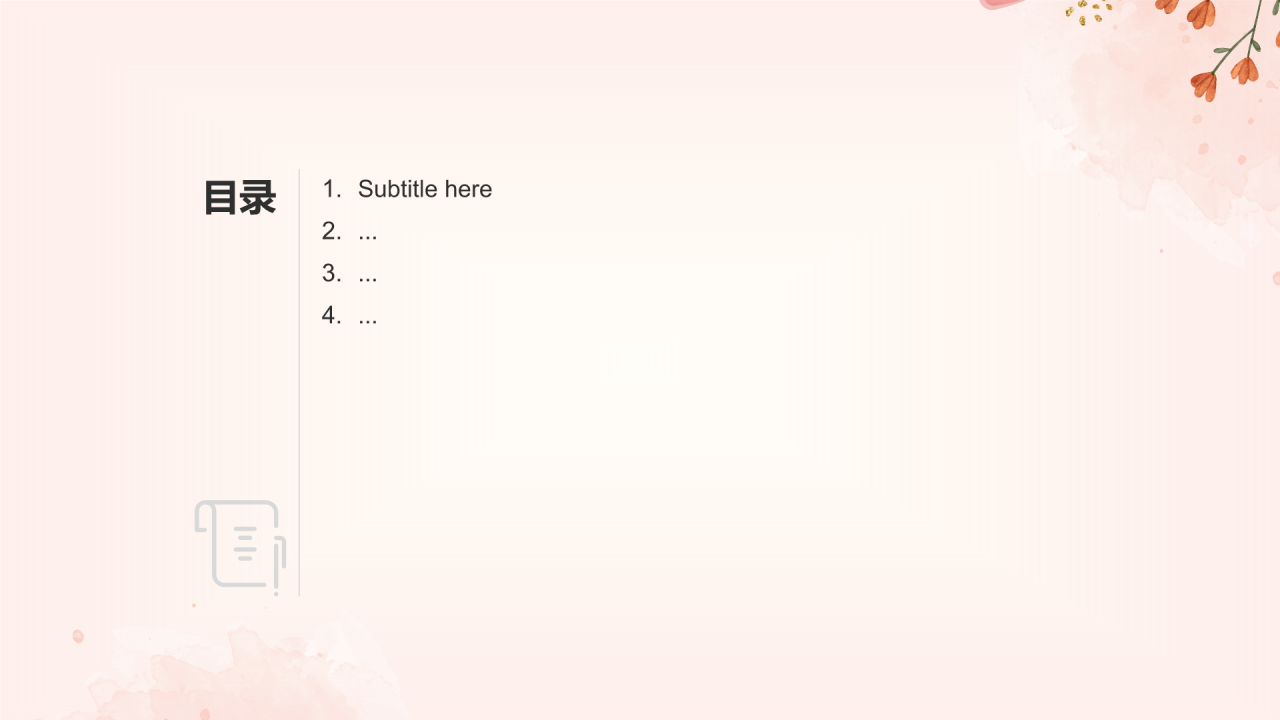 红色小清新汇报展示PPT主题