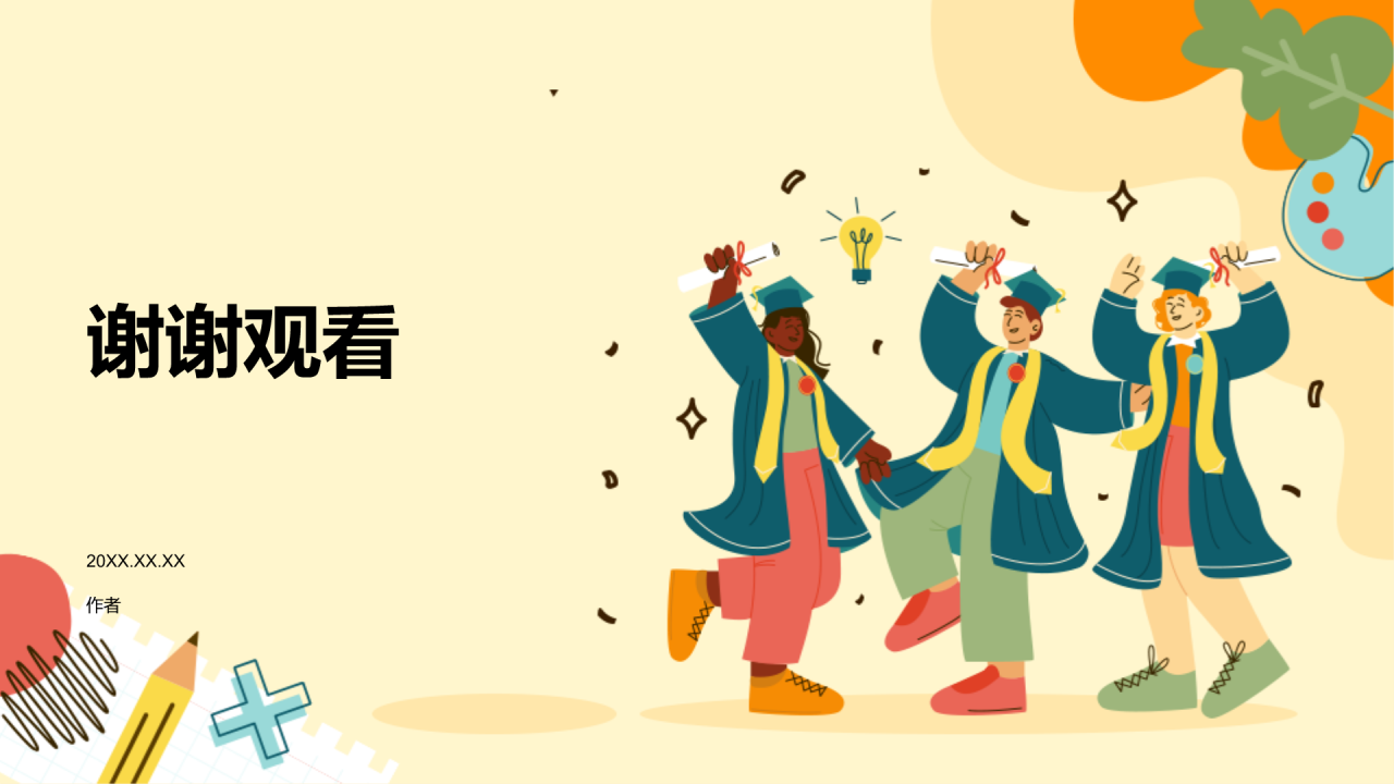 中考高考百日誓师PPT主题
