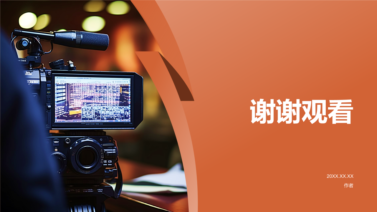职业生涯人物访谈PPT主题