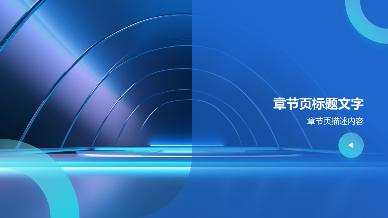 蓝色简约风实习总结PPT