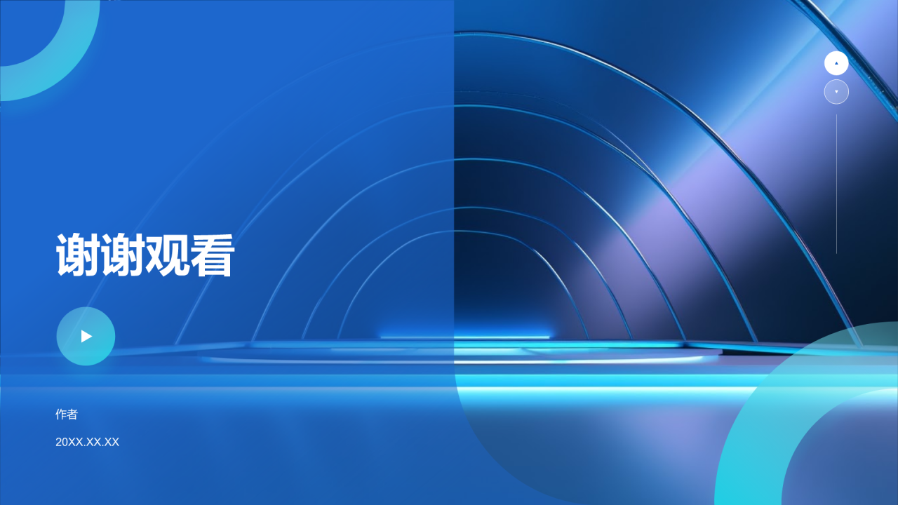 蓝色简约风实习总结PPT
