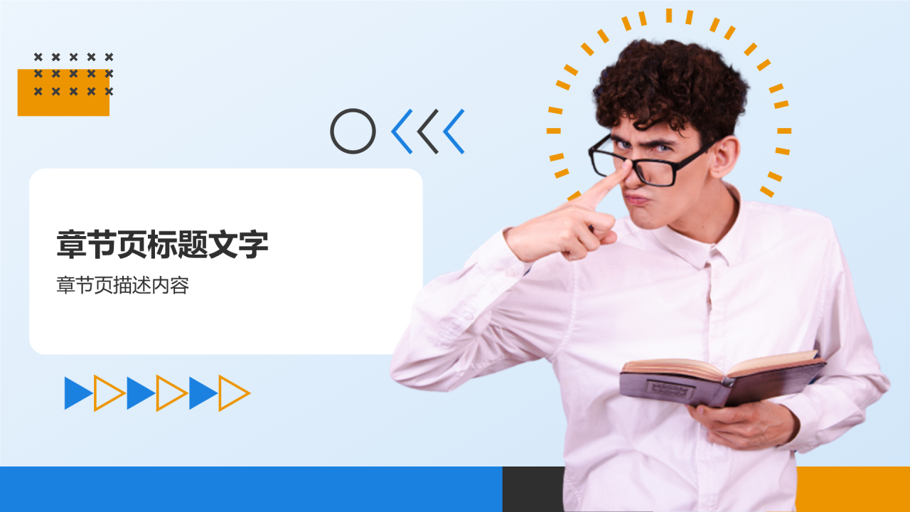 发疯文学工作汇报PPT主题