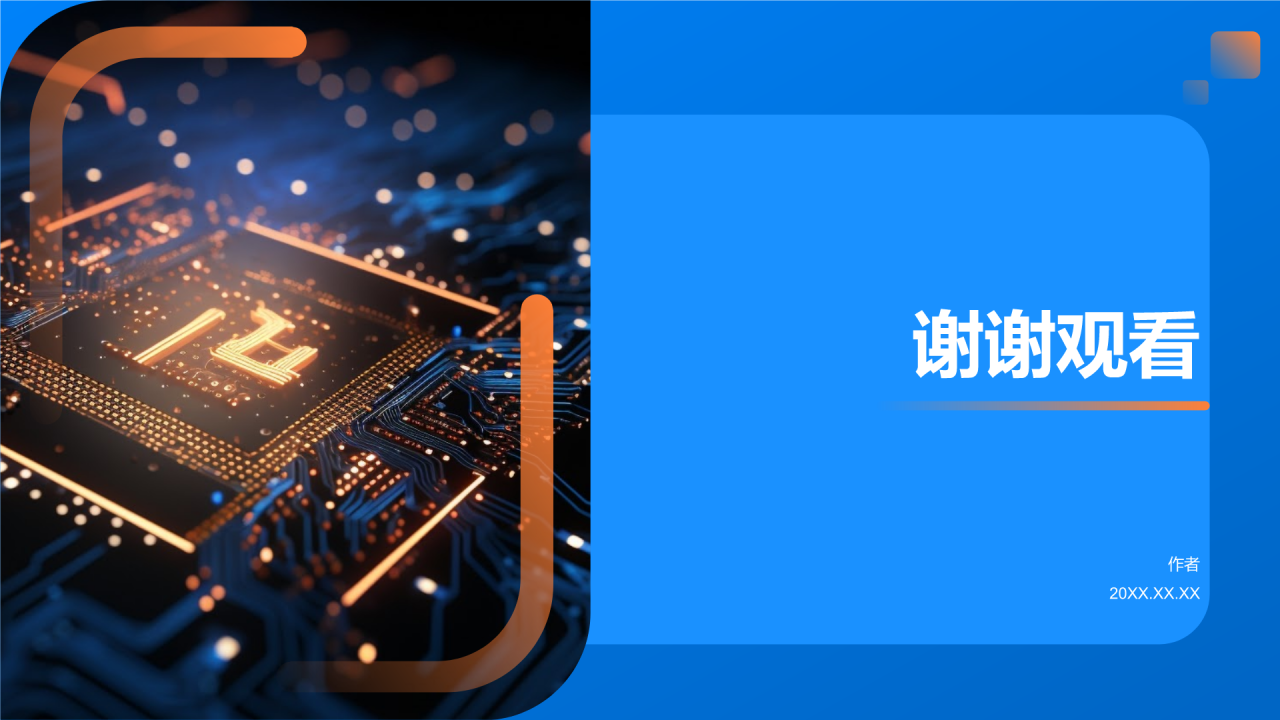互联网行业年度总结汇报PPT主题