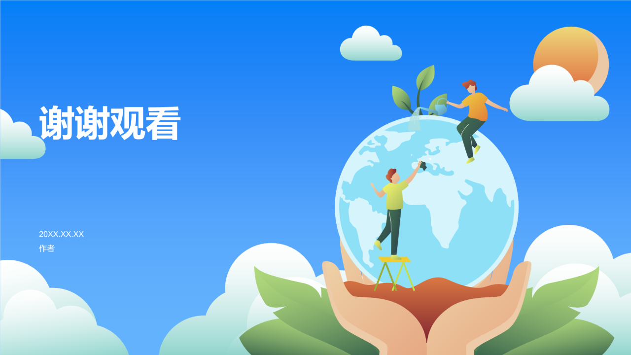 蓝色插画风垃圾分类PPT主题