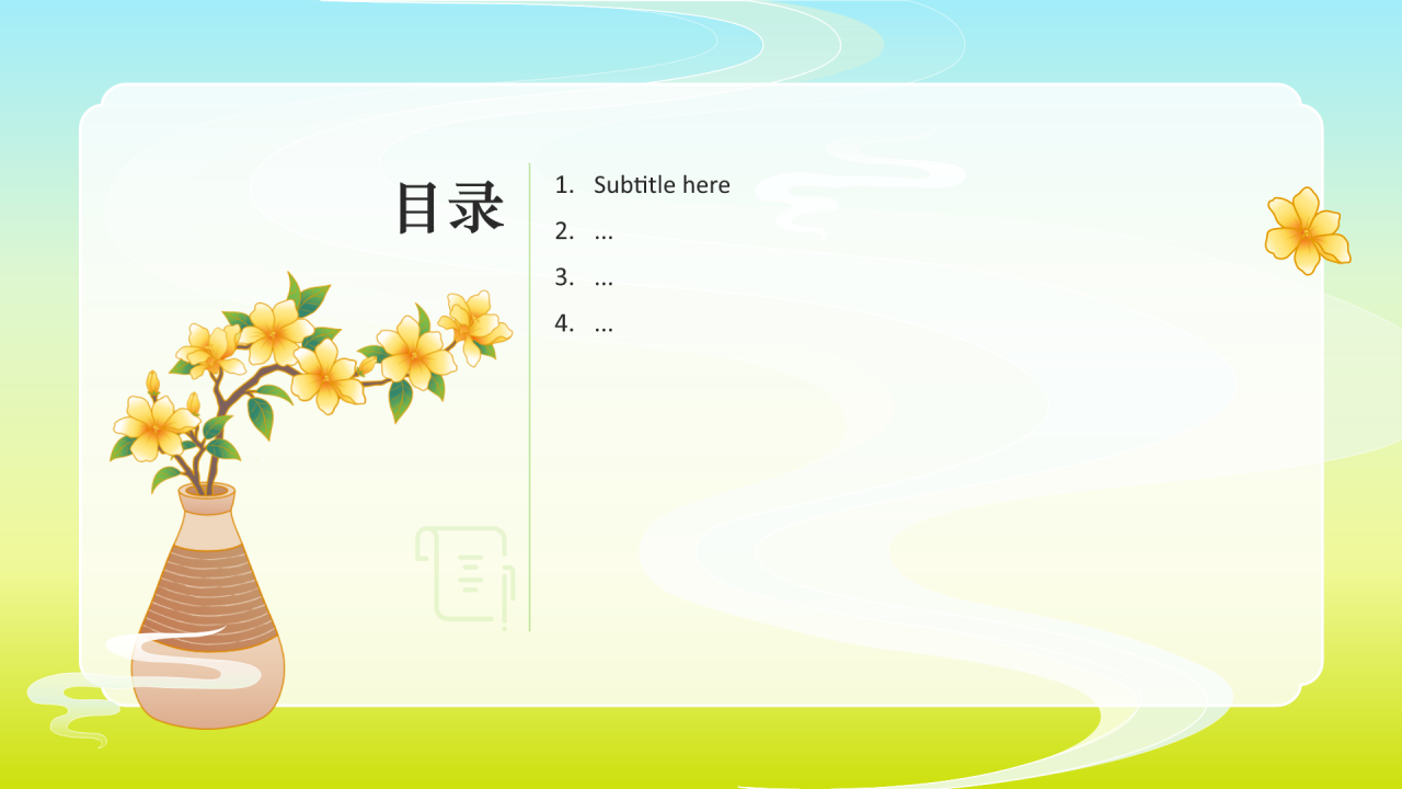 二十四节气立春PPT主题