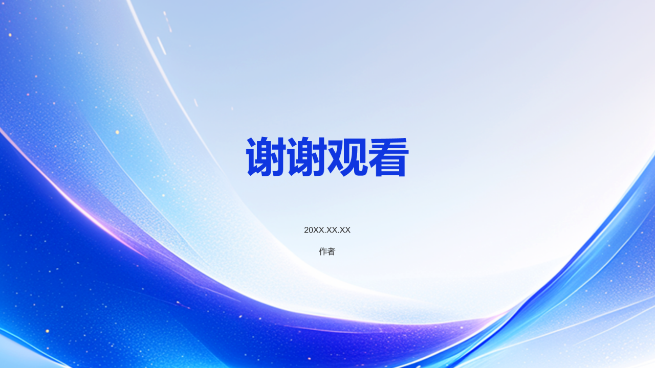 人资行政行业年中工作总结PPT主题
