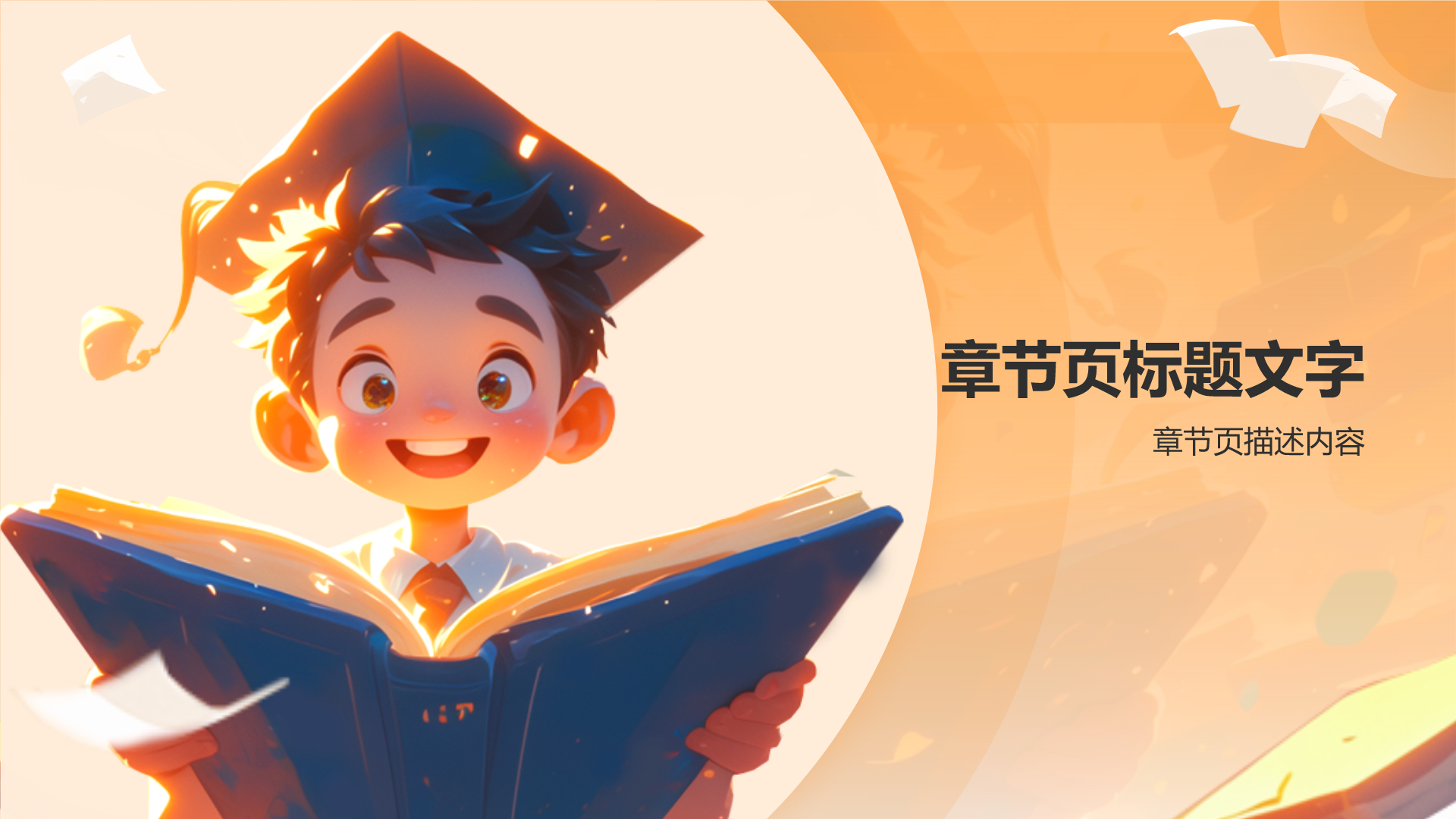 高考志愿填报指导PPT