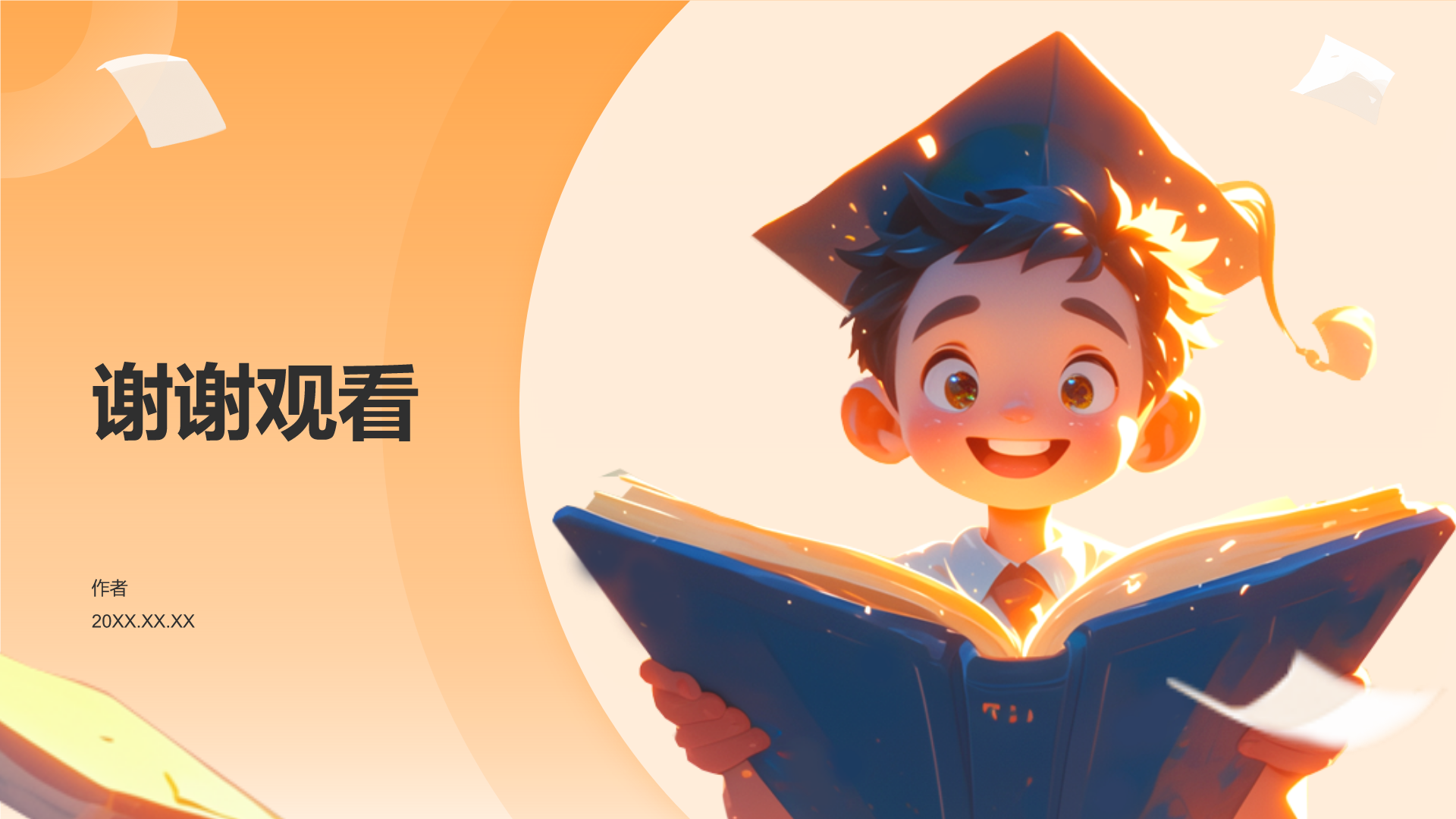 高考志愿填报指导PPT