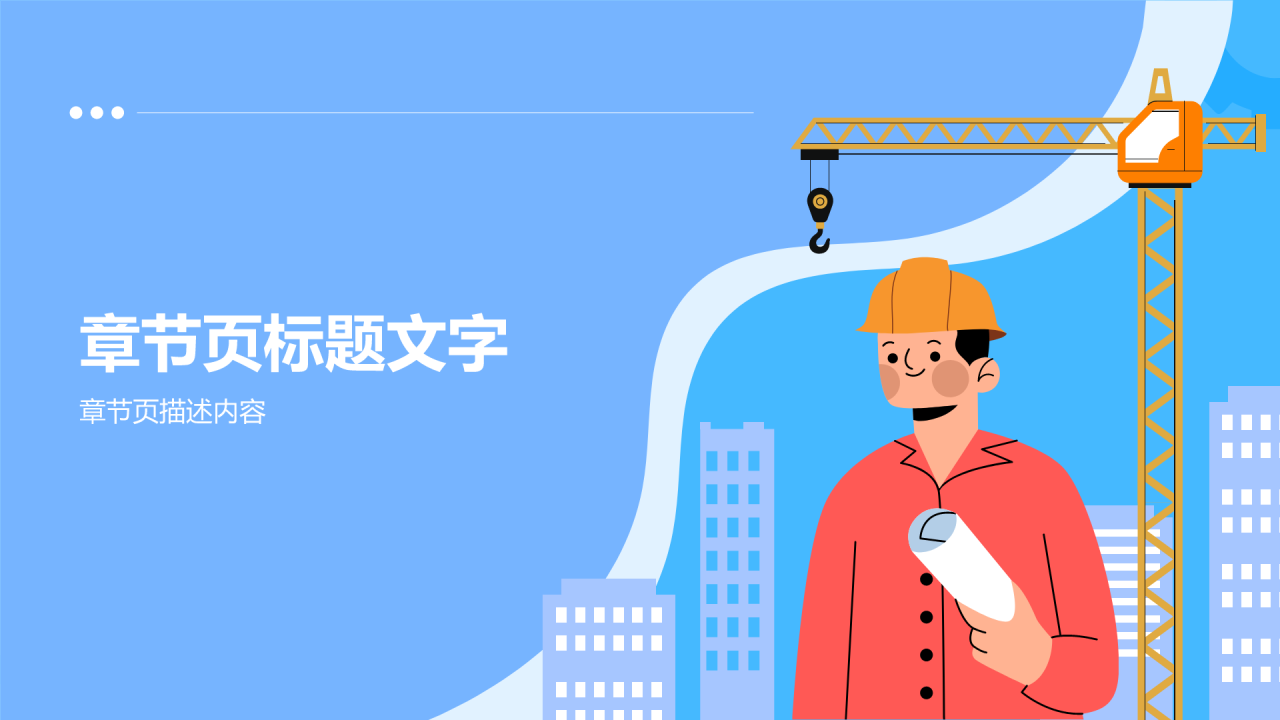 安全生产月知识竞赛PPT