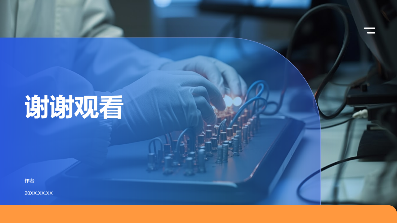 安全技能大赛