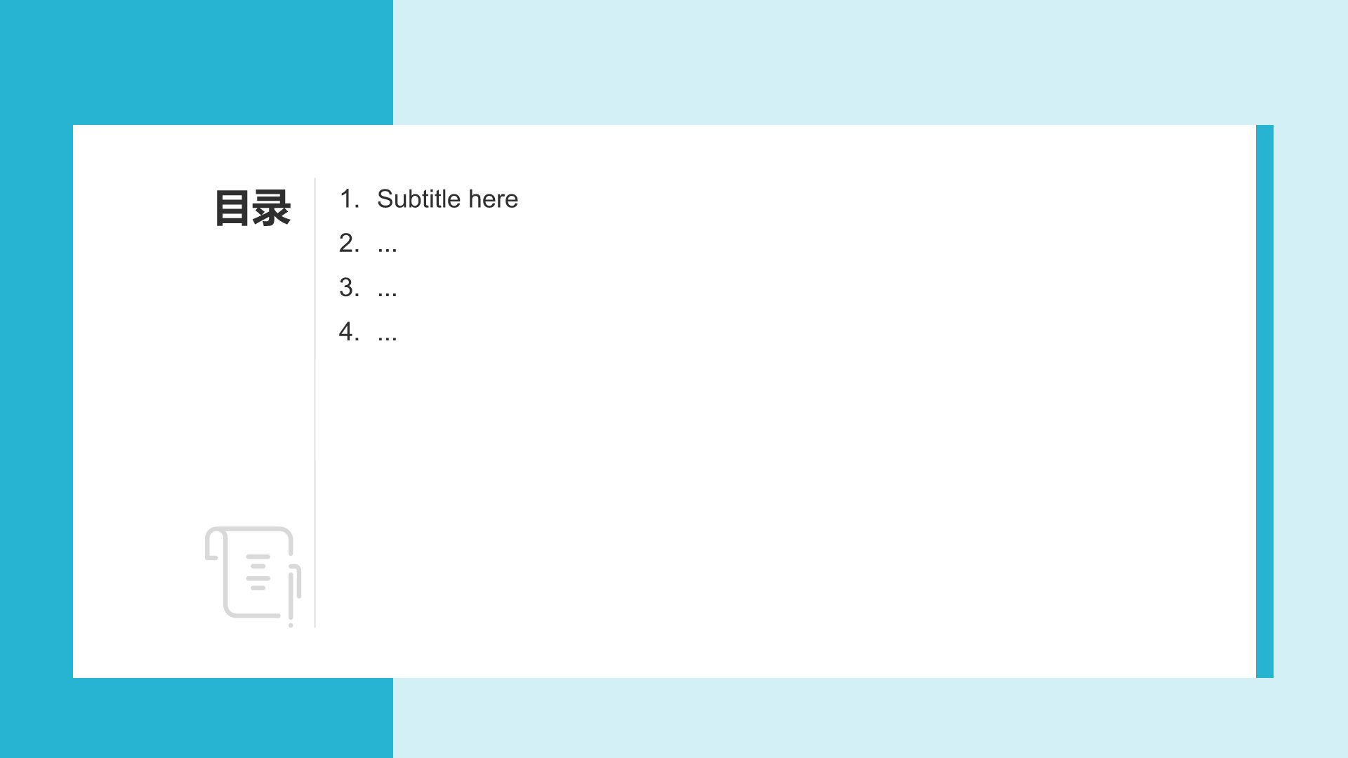 护理个案分享PPT主题
