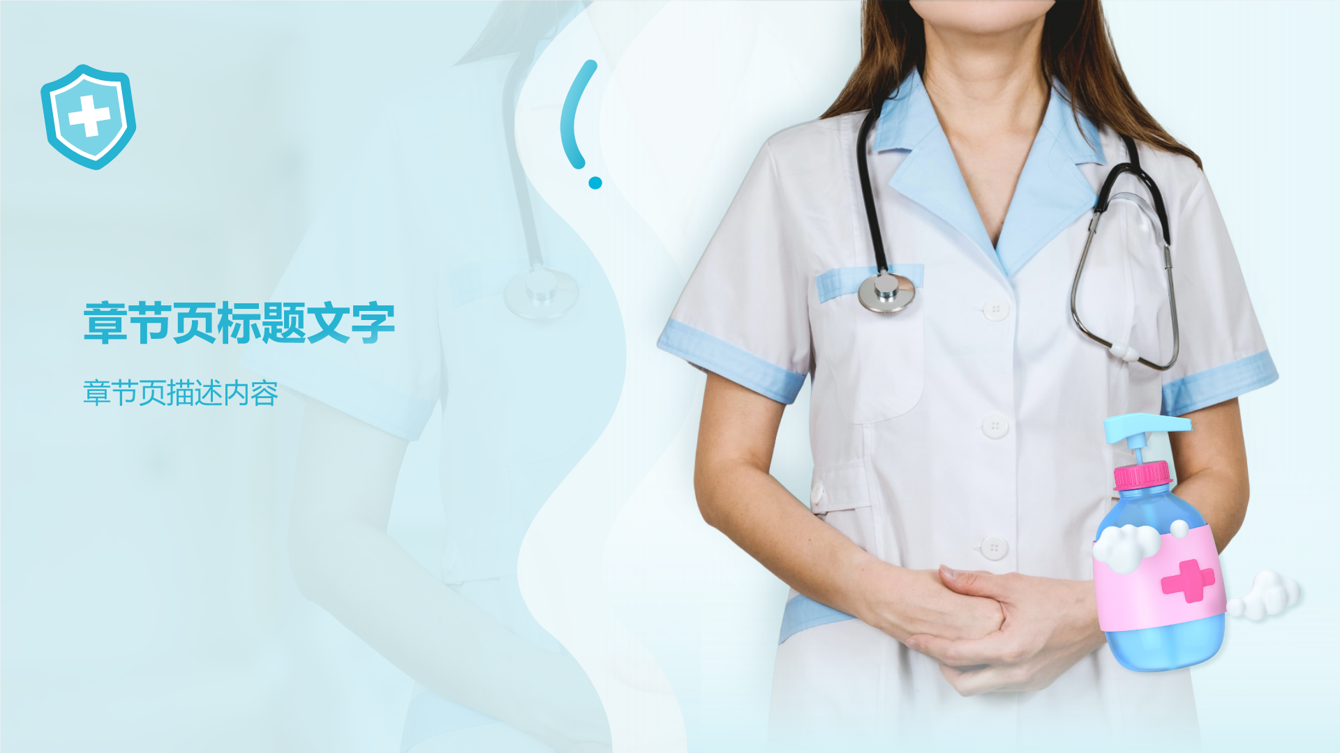 护理个案分享PPT主题