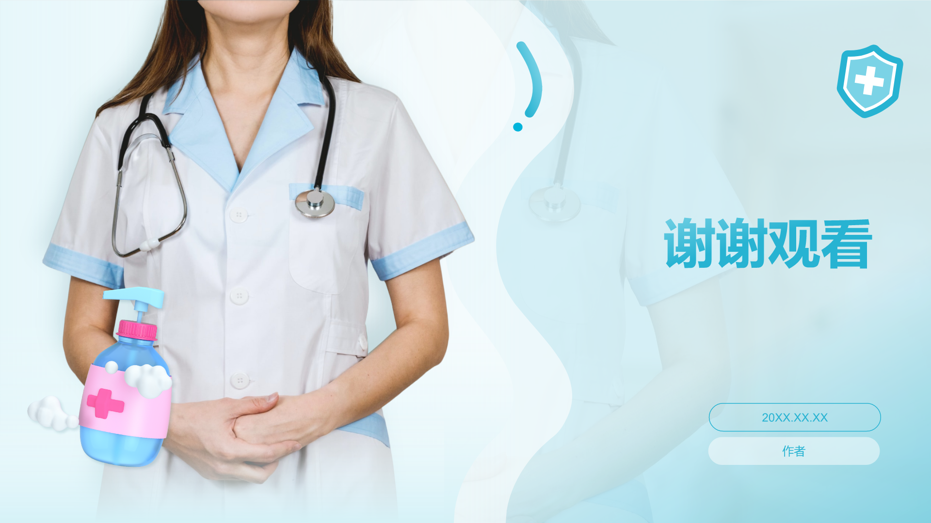 护理个案分享PPT主题