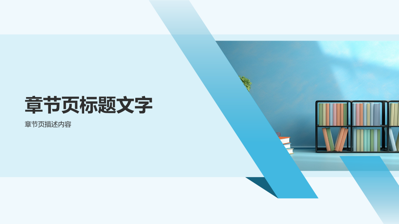 外语角交流活动PPT主题