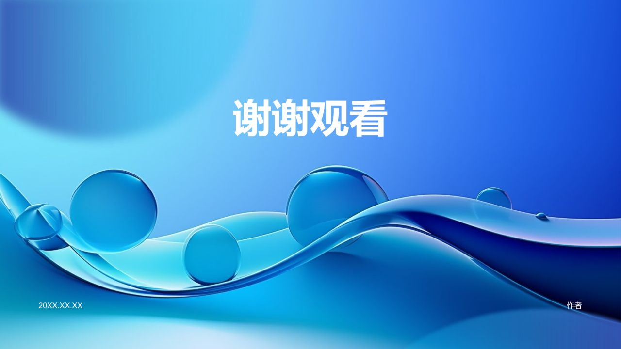 转正述职报告PPT主题