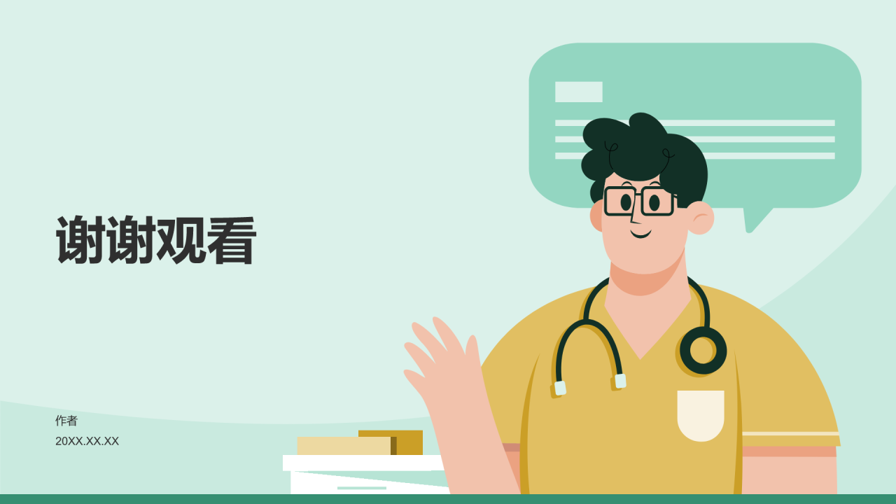医疗医学医生汇报PPT主题