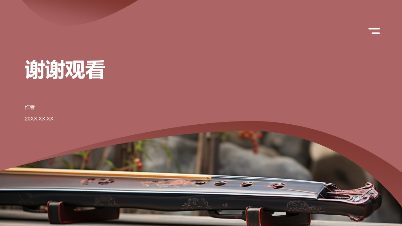 中国传统文化古琴乐器的历史传承