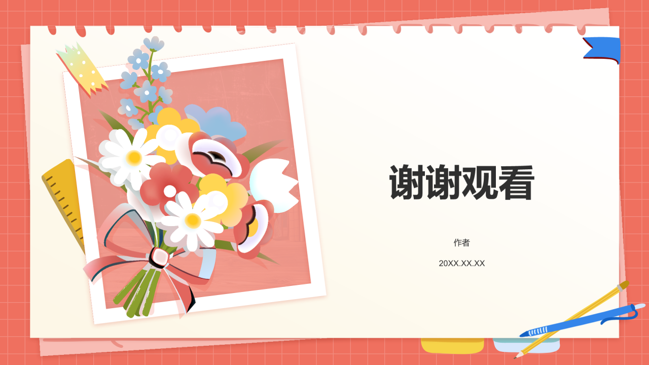 红色插画风教师节PPT主题