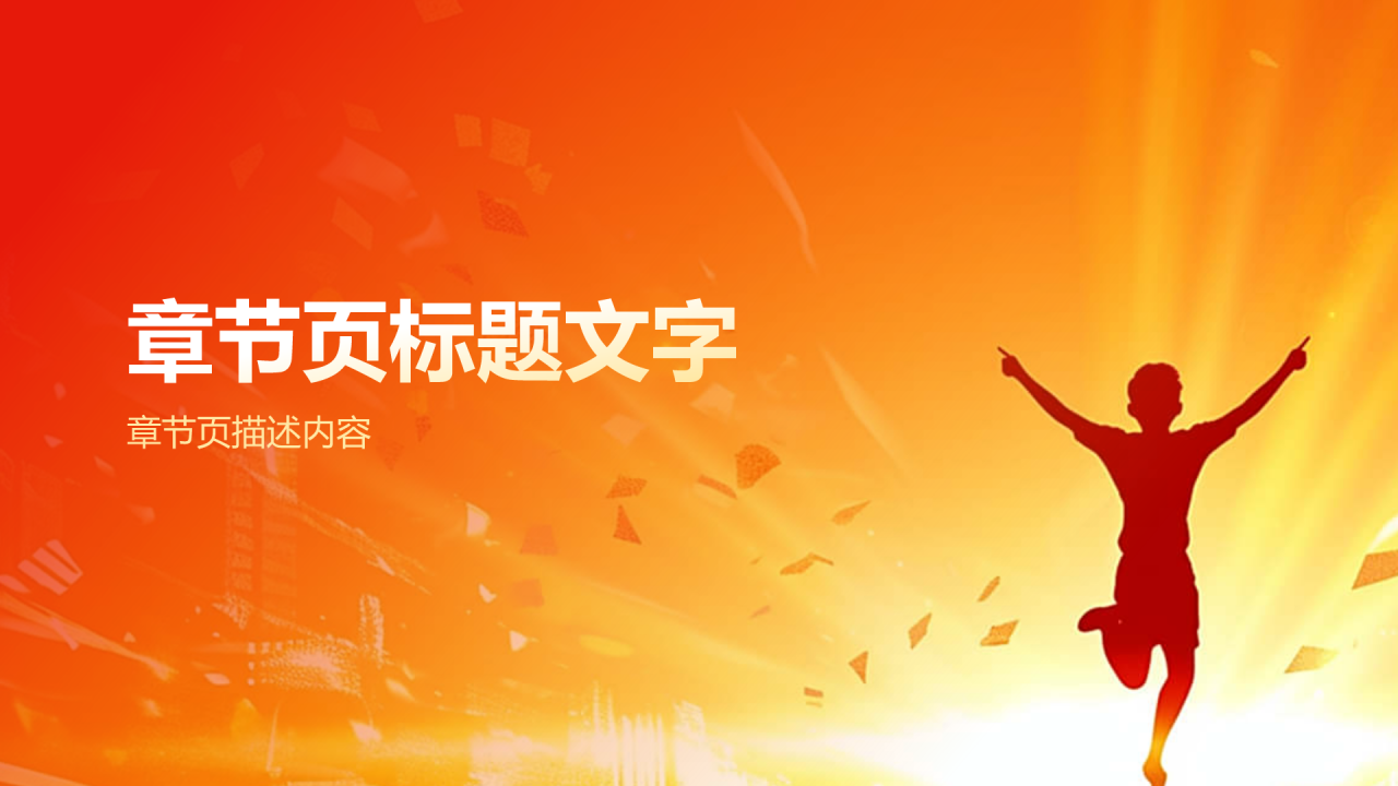红色喜庆风高考喜报PPT主题