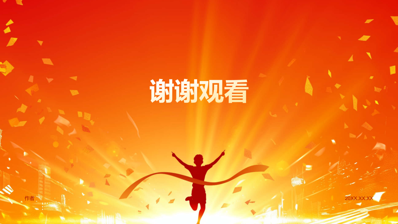 红色喜庆风高考喜报PPT主题