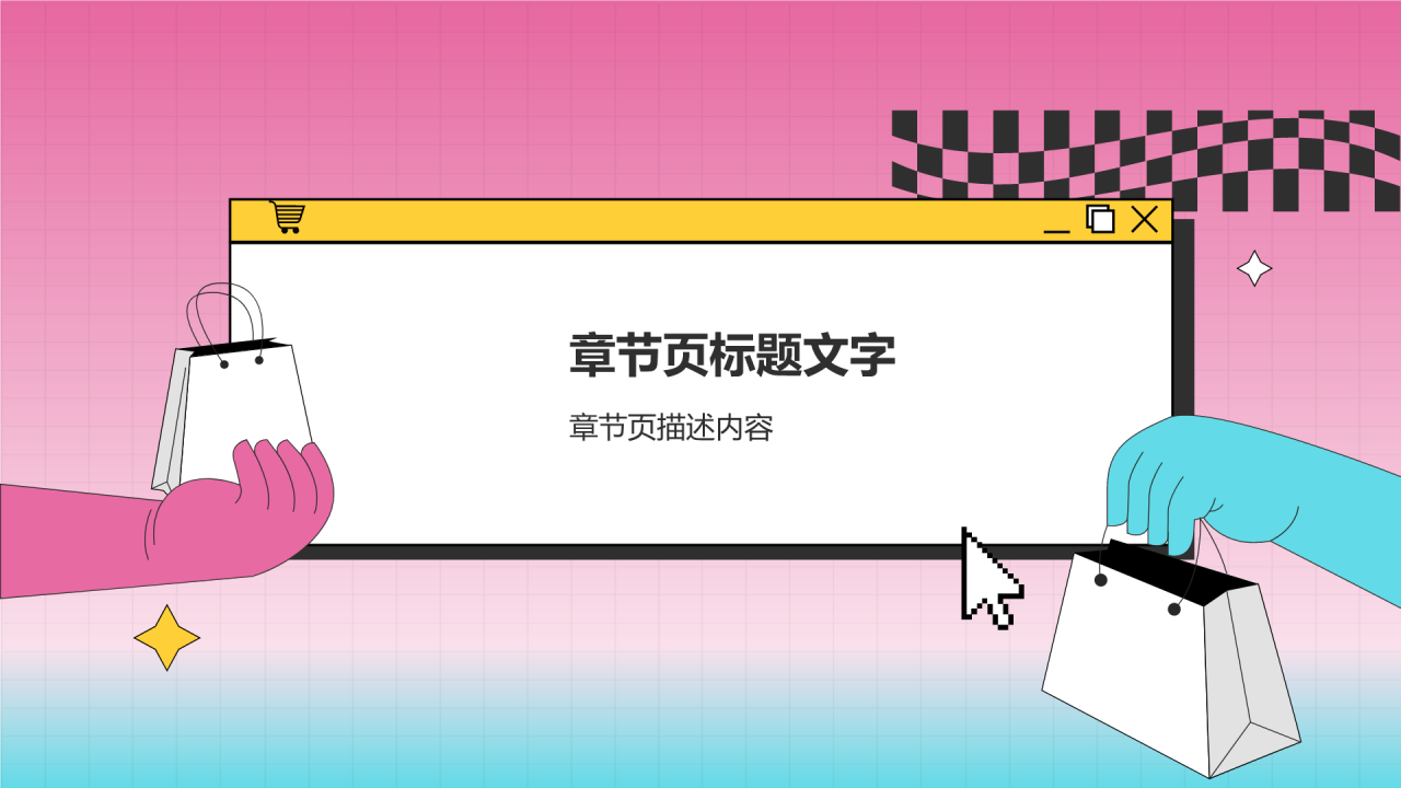 双十一活动策划方案PPT主题