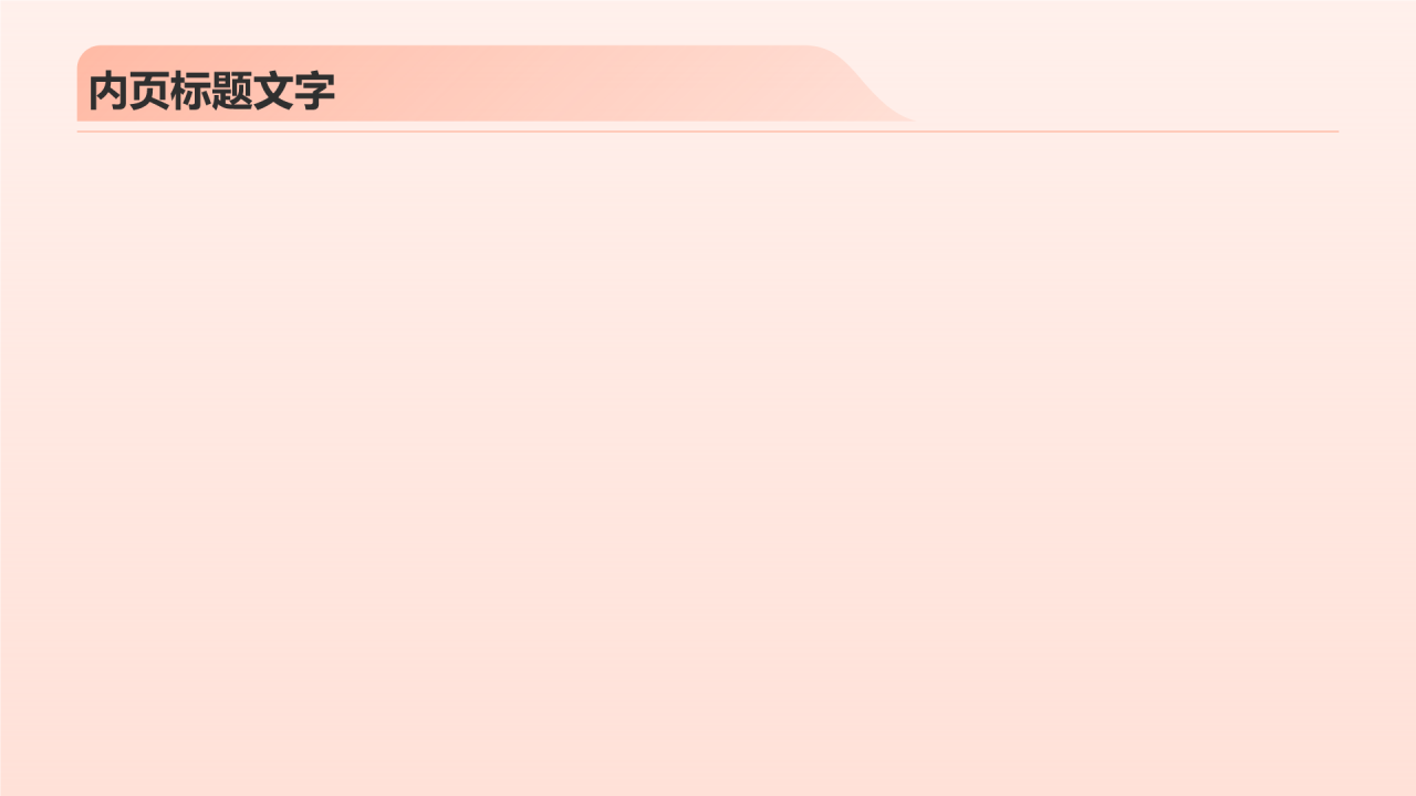 大学生志愿服务PPT主题