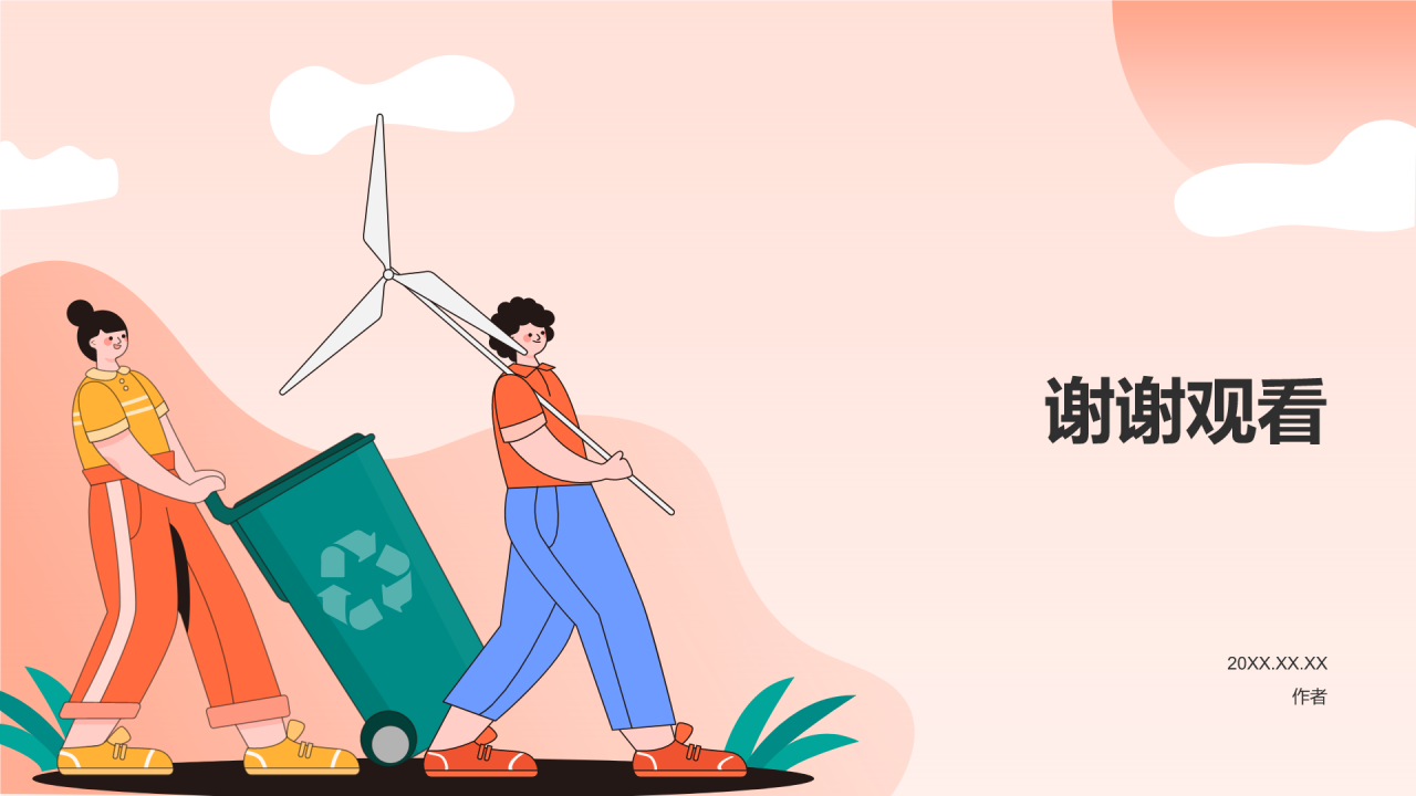 大学生志愿服务PPT主题