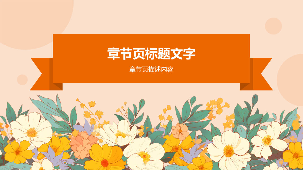 橙色插画风劳动节活动策划PPT主题