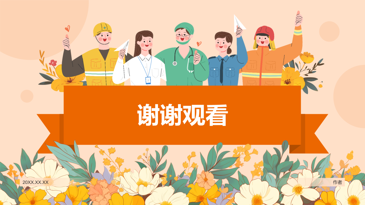 橙色插画风劳动节活动策划PPT主题