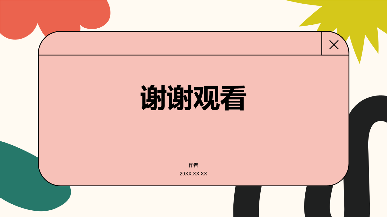 红色插画风英文自我介绍PPT主题