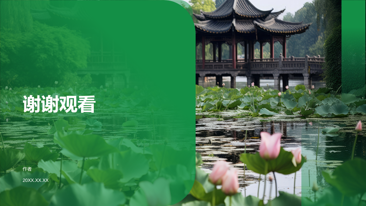 古建筑