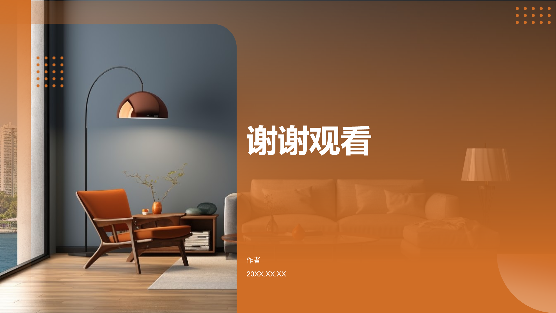 地产家居跨界合作：开启共赢新篇章