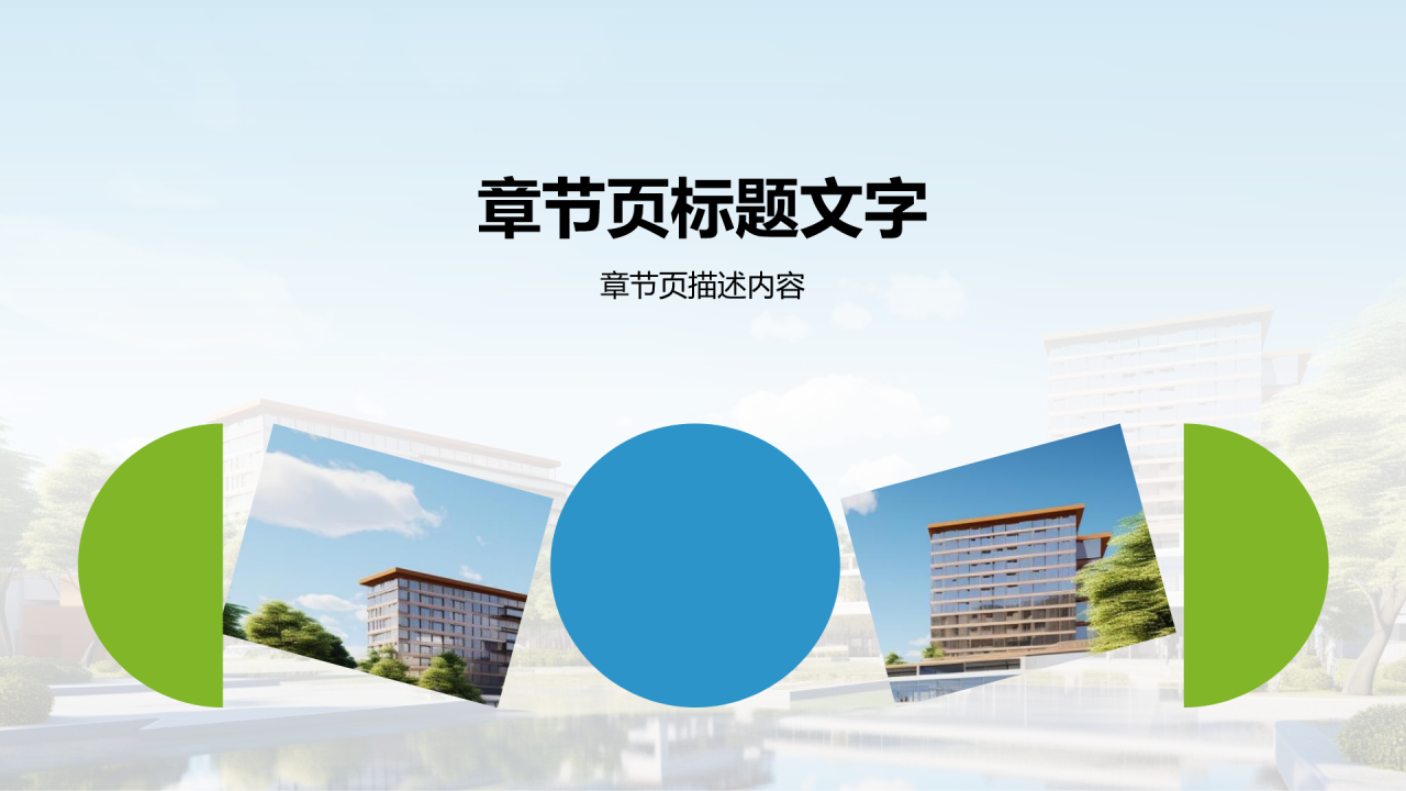 蓝色商务风学生会招新PPT主题