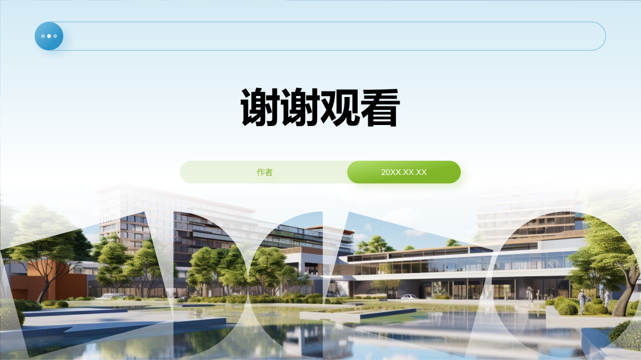 蓝色商务风学生会招新PPT主题
