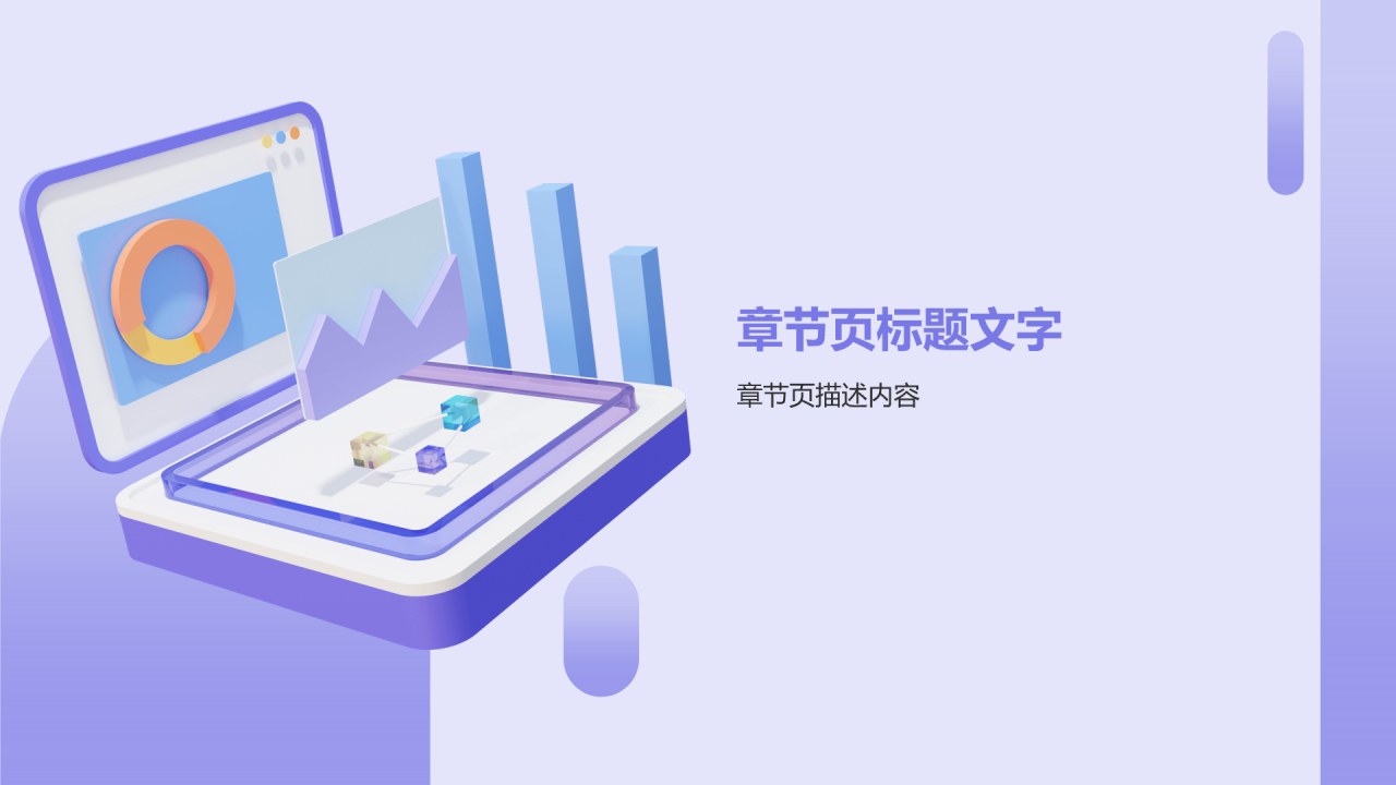 小组作业汇报PPT主题