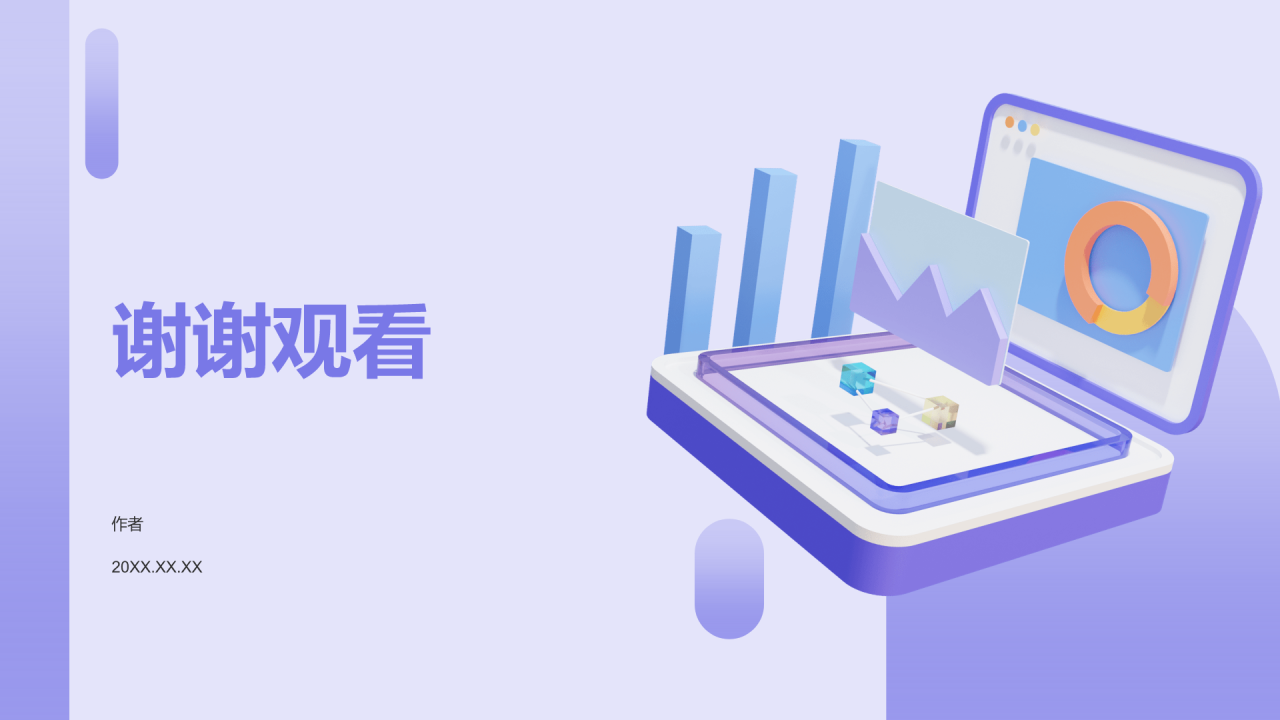 小组作业汇报PPT主题