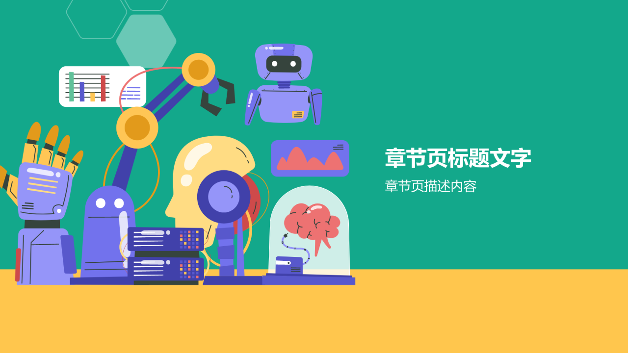机械制造人才培养PPT主题