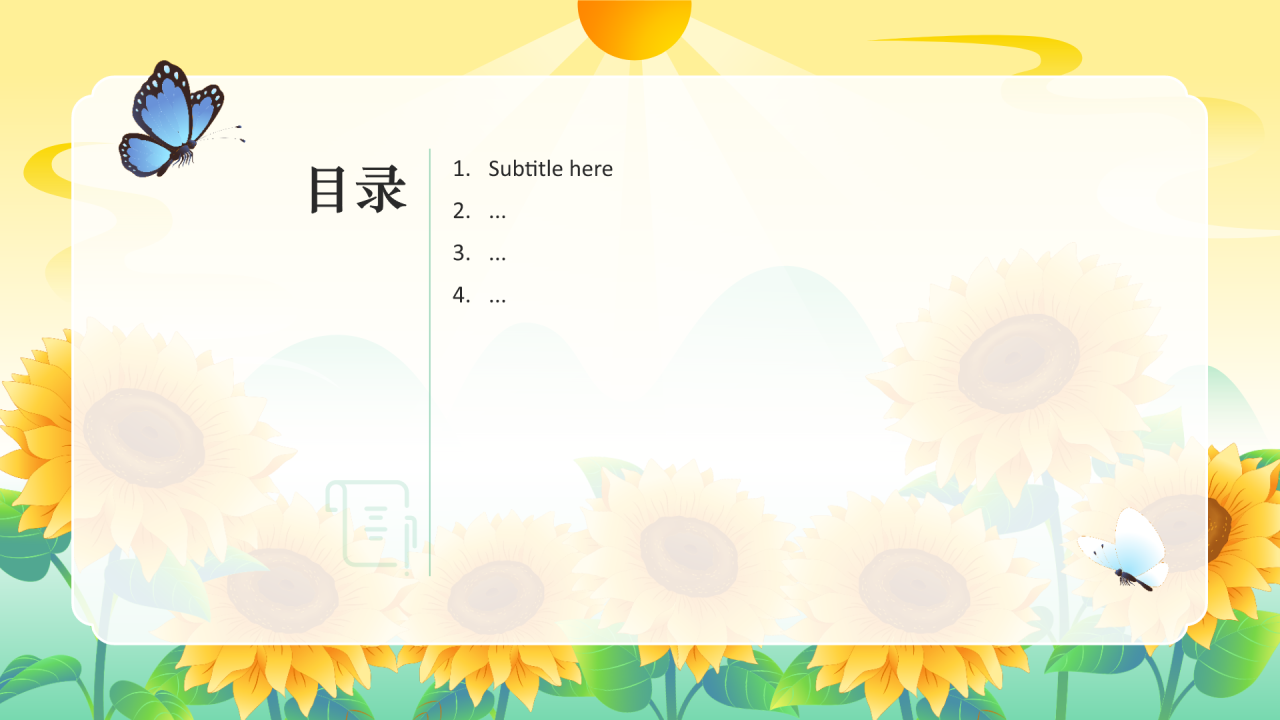 二十四节气大暑PPT主题