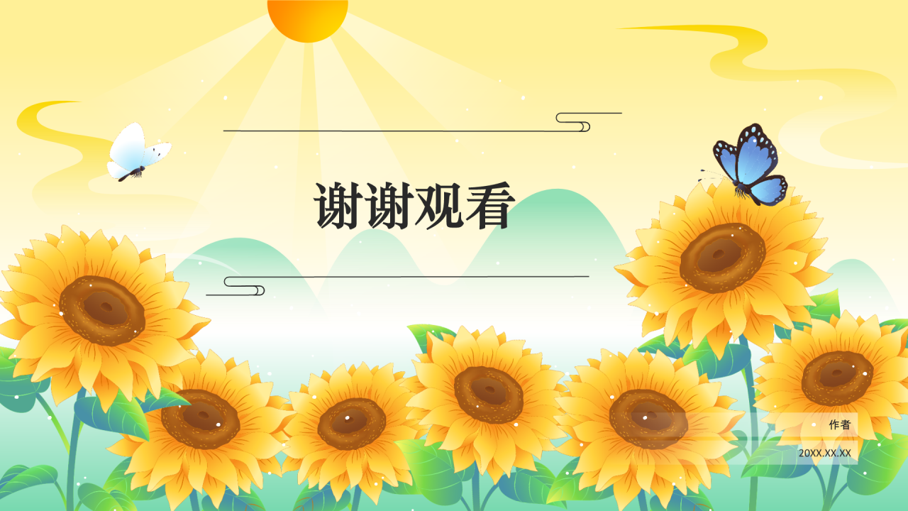 二十四节气大暑PPT主题