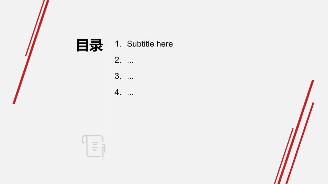 企业文化宣传画册PPT主题