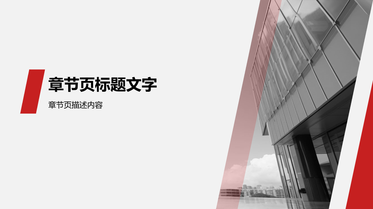 企业文化宣传画册PPT主题