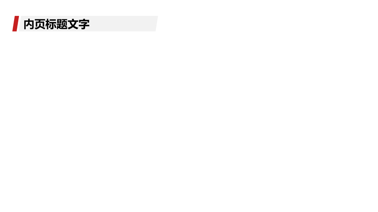 企业文化宣传画册PPT主题