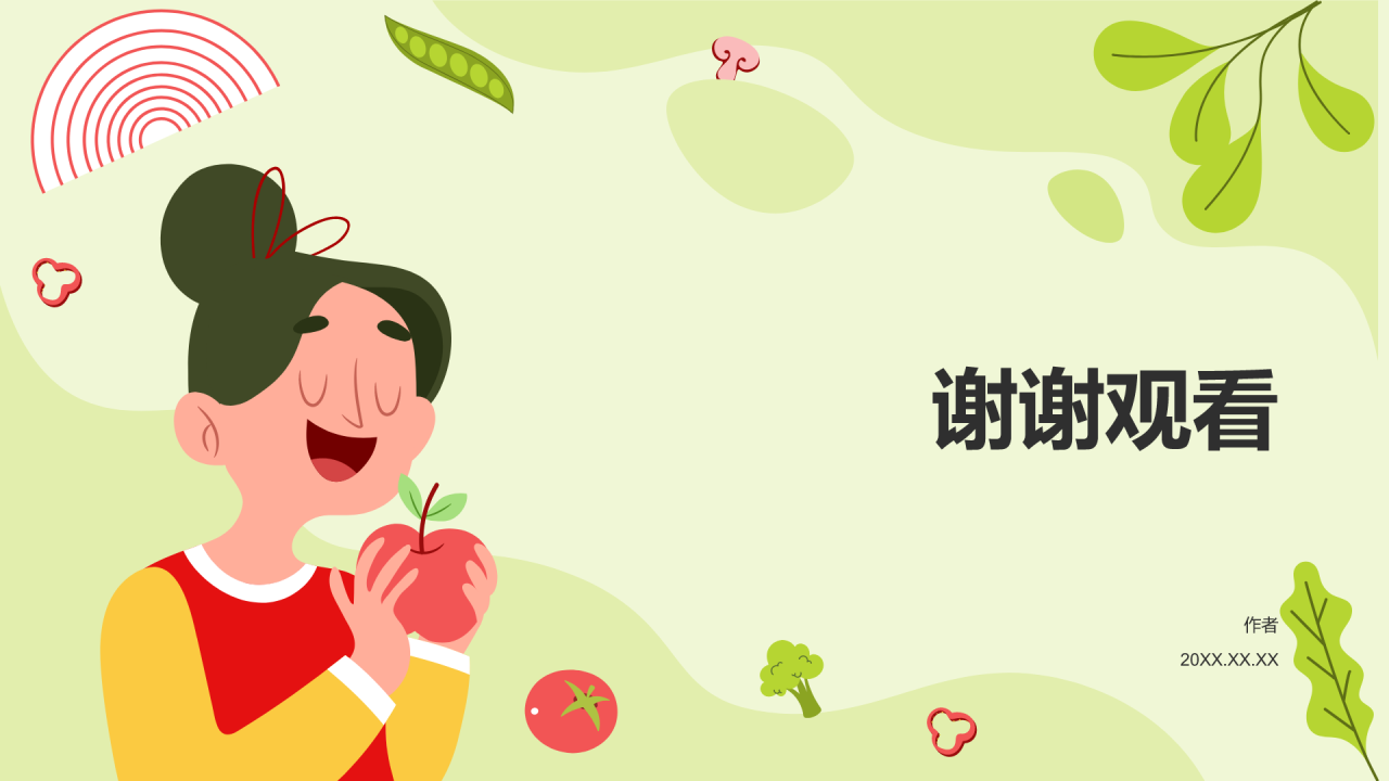 健康与营养知识竞赛PPT主题