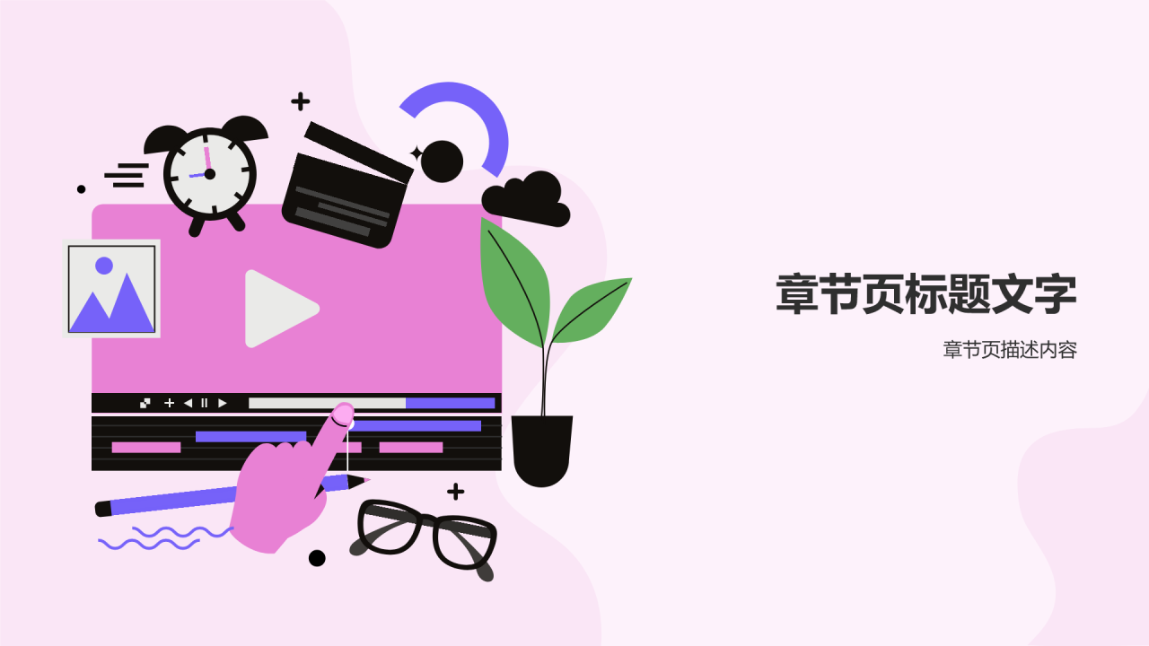 大学生专业课汇报PPT主题