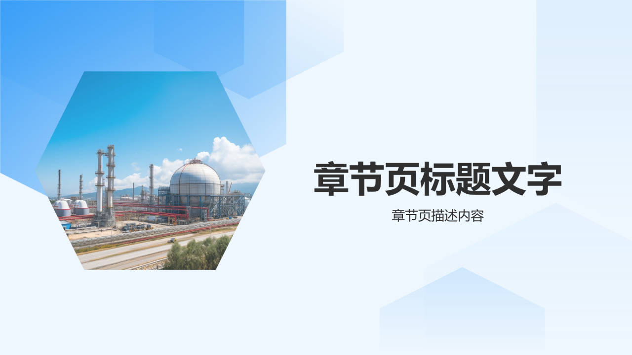 蓝色摄影风研发工程师PPT